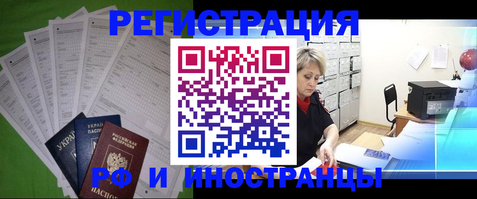 миграционный учет в Волгоградской области